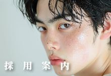 東京のハイエンド理容室求人採用案内_新感覚理容室LINK