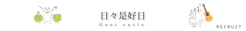 東京のハイエンド（高級）理容室求人採用就職のご案内新感覚理容室LINK（リンク）