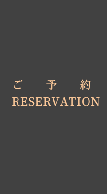 ご予約:TEL03-3449-2114